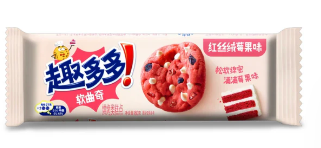 Red Velvet Cookies - Oishii Mart
